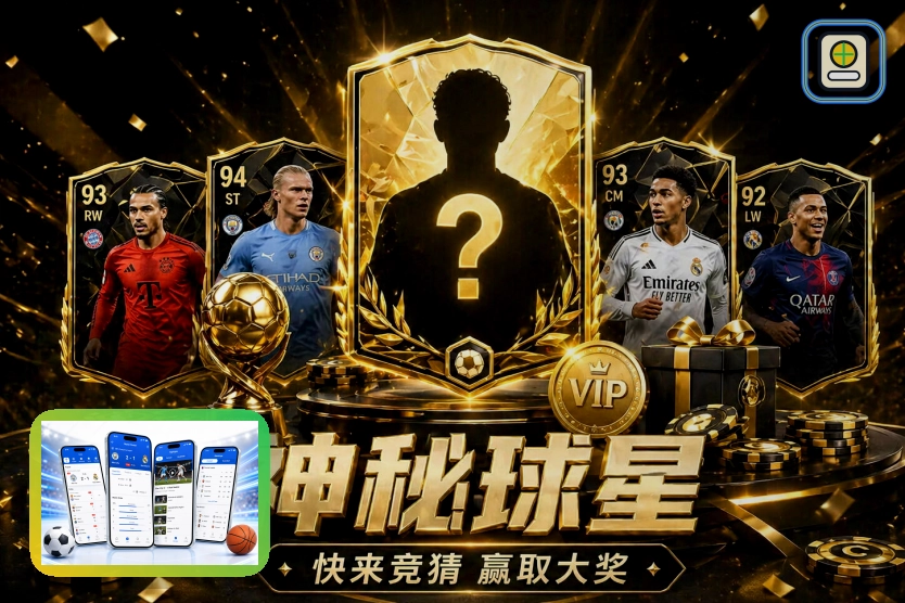 买球站焦点赛事图片
