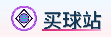 买球站 Logo